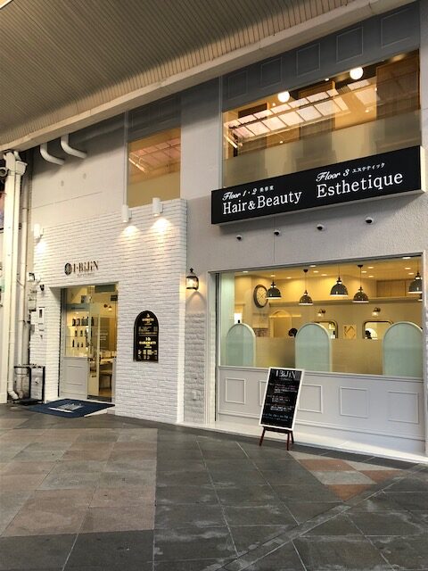 店舗検索 四日市一番街商店街